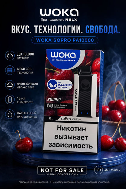 WOKA SoPro PA10000 – Premium Cherry Disposable Pod